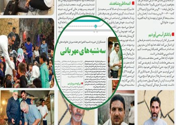 چگونگی تاسیس و فعالیت خیریه انسیه الحوراء فاطمه الزهرا سلام الله علیها